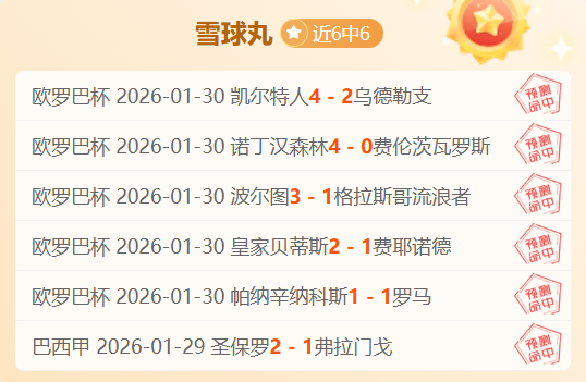 全球足球热,点速览,转会动态一,OD体育官网,OD体育直播,体育赛事直播,足球直播