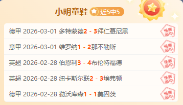 数据分析,专家解读质,合前区十码,OD体育官网,OD体育直播,体育赛事直播,足球直播