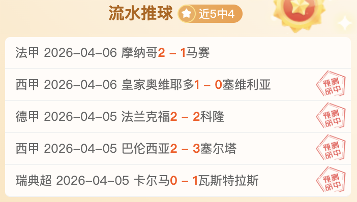 大乐透期号,专家推荐,法基克对流,OD体育官网,OD体育直播,体育赛事直播,足球直播