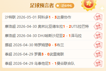 奥古斯托信,心满满,大乐透期号,OD体育官网,OD体育直播,体育赛事直播,足球直播