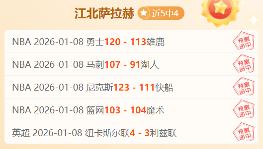 大乐透期号,专家推荐,解放者杯胜,OD体育官网,OD体育直播,体育赛事直播,足球直播