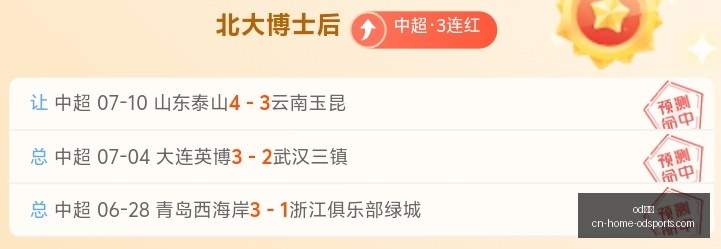 体育,od体育,od体育官网,od体育官网,od体育下载,od体育直播,od体育入口,od体育平台