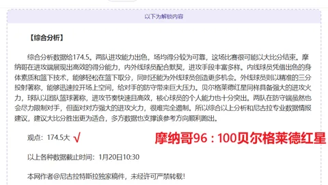 大乐透期号专家推荐：质合分析前区十码，波斯铁骑VS非洲雄鹰谁