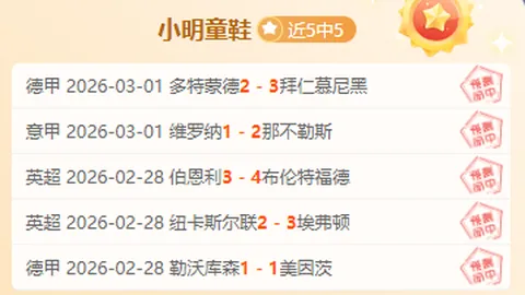 近5期CBA数据分析：专家解读质合前区十码推荐