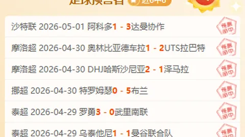 奥古斯托信心满满：大乐透期号专家质合分析推荐，全力冲意杯决赛